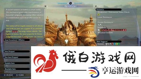 最终幻想7重生召唤兽获取攻略 所有召唤兽魔晶石位置一览图片8