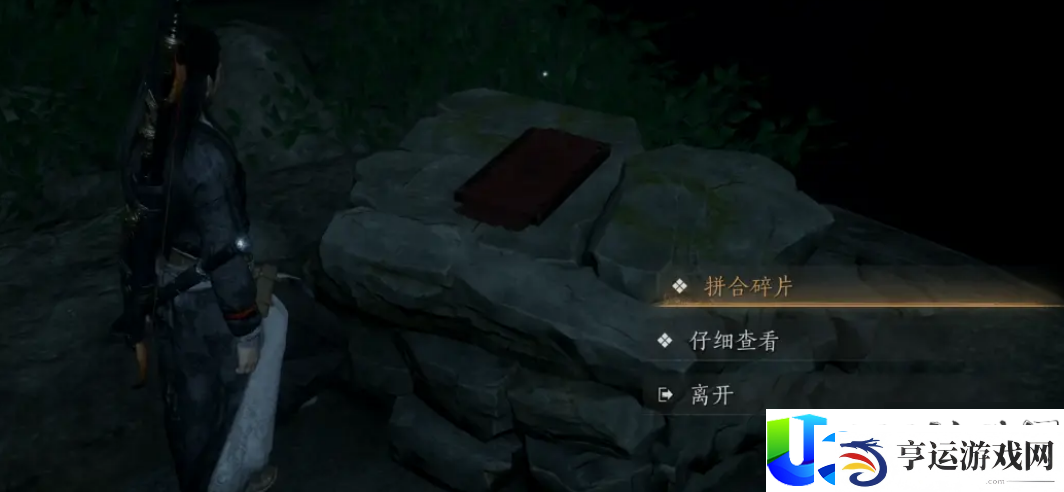 燕云十六声破碎信纸二寻找攻略