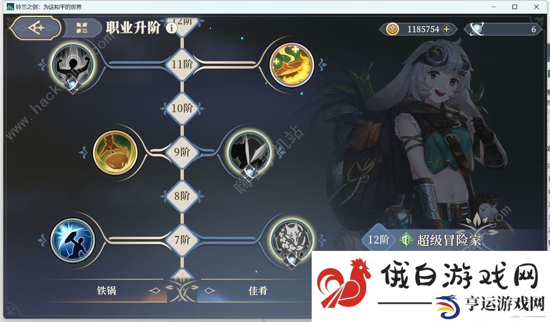 铃兰之剑寇寇娜装备选择攻略 寇寇娜技能加点推荐图片7