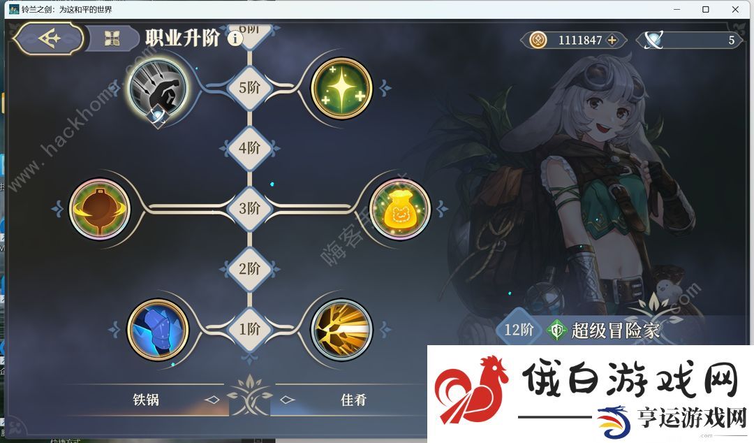 铃兰之剑寇寇娜装备选择攻略 寇寇娜技能加点推荐图片8