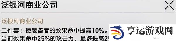 崩坏星穹铁道新版黑天鹅培养攻略 黑天鹅光锥遗器选择推荐图片3