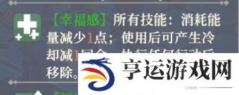 铃兰之剑寇寇娜装备选择攻略 寇寇娜技能加点推荐图片6