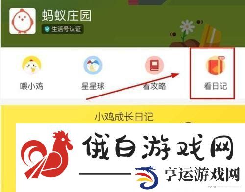 2021《支付宝》蚂蚁庄园5月3日每日一题答案（2）