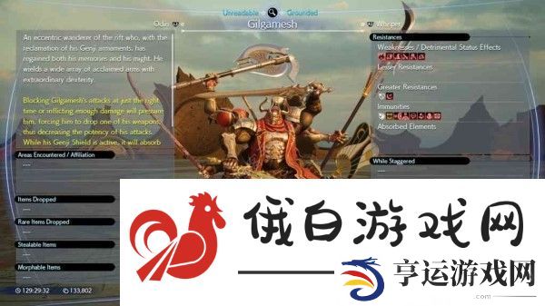 最终幻想7重生召唤兽获取攻略 所有召唤兽魔晶石位置一览图片16