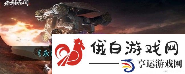 2021《支付宝》蚂蚁庄园5月3日每日一题答案（2）