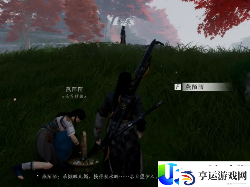 燕云十六声破碎信纸二寻找攻略