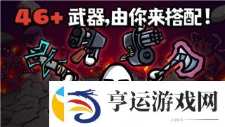 地下城堡2图16云之国宝藏打法详细解析-挑战难度与策略技巧大揭秘