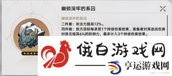 崩坏星穹铁道新版黑天鹅培养攻略 黑天鹅光锥遗器选择推荐图片2