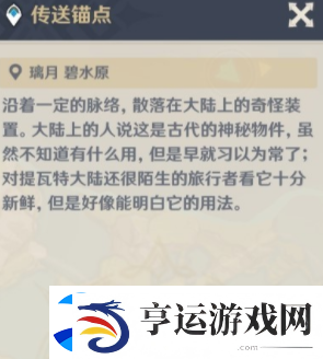 原神画外旅照第四天告老还乡怎么做