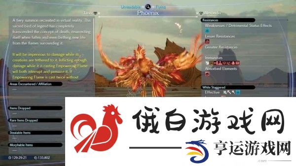 最终幻想7重生召唤兽获取攻略 所有召唤兽魔晶石位置一览图片6