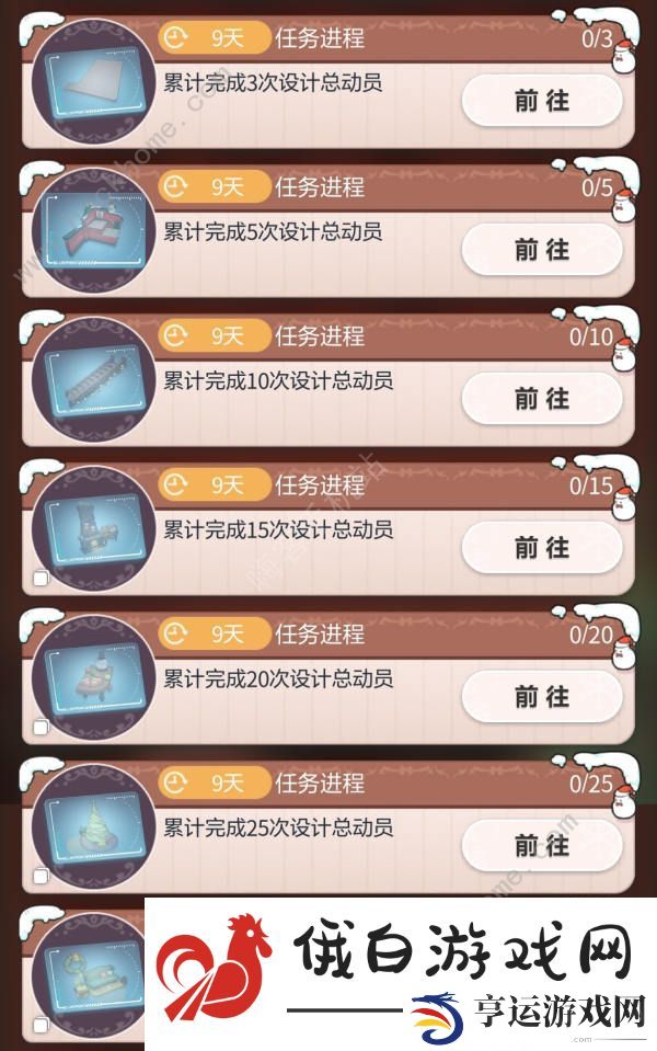 未定事件簿欢愿家居日攻略 家具制造和徽章获取详解图片4