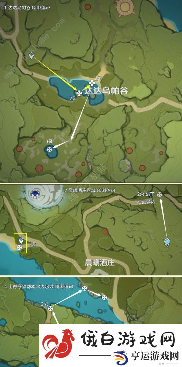 原神2024嘟嘟莲收集攻略 新版本嘟嘟莲采集路线一览图片3