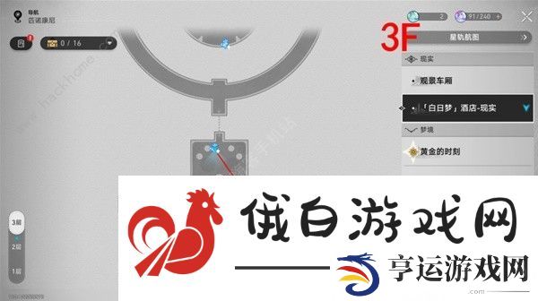 崩坏星穹铁道白日梦酒店宝箱位置大全 白日梦酒店宝箱全收集一览图片3