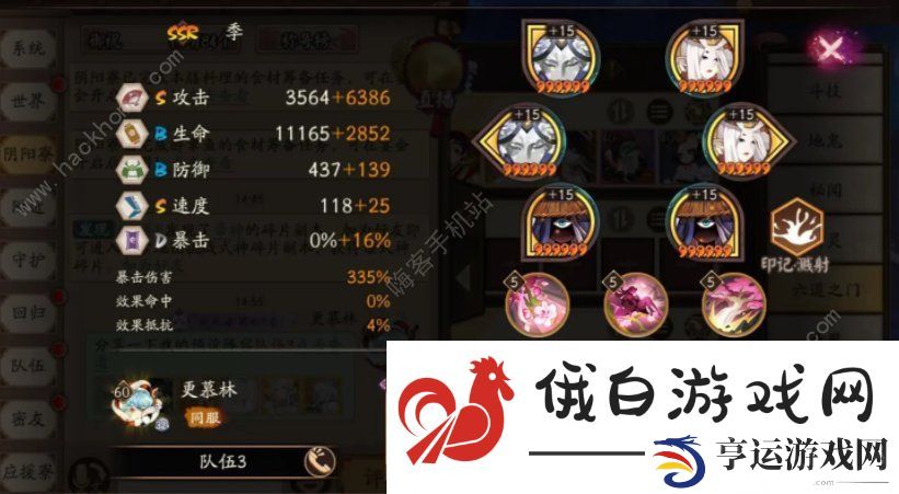 阴阳师错季森阵容攻略 错季森拿极打法技巧图片4