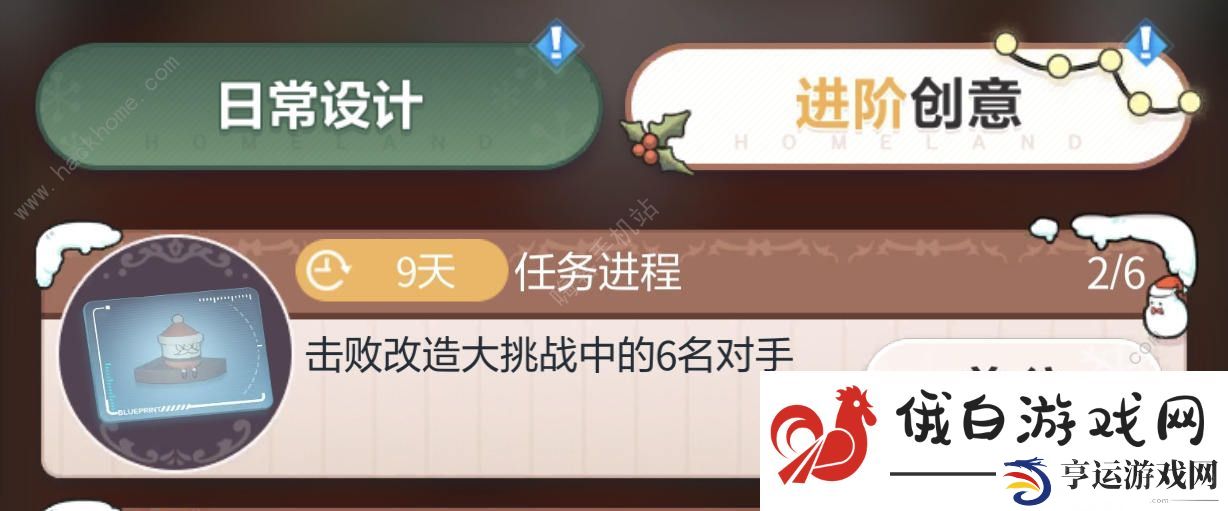 未定事件簿欢愿家居日攻略 家具制造和徽章获取详解图片6