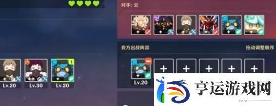 原神5.2自走棋玩法技巧