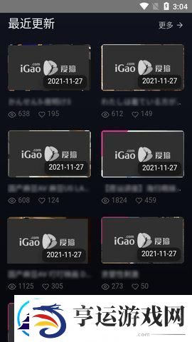 探索激情与趣味的源泉——我爱搞52G.APP