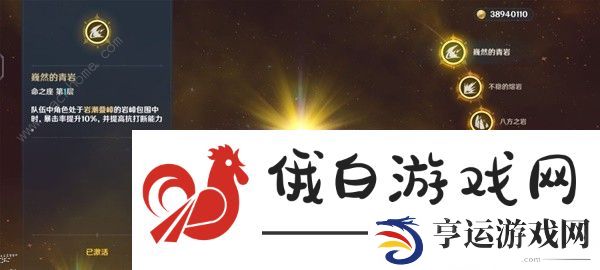 原神岩系主角培养攻略 新版岩系角色配装搭配推荐图片6