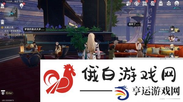 崩坏星穹铁道白日梦酒店宝箱位置大全 白日梦酒店宝箱全收集一览图片7