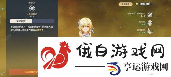 原神岩系主角培养攻略 新版岩系角色配装搭配推荐图片5