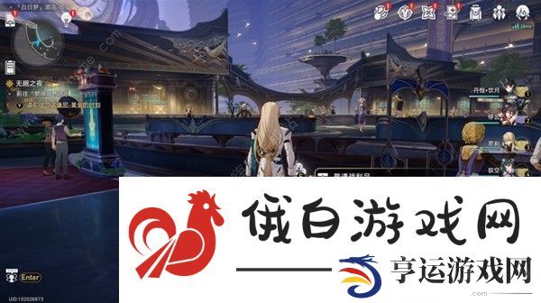 崩坏星穹铁道白日梦酒店宝箱位置大全 白日梦酒店宝箱全收集一览图片4