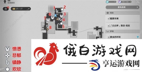 崩坏星穹铁道2.0情绪齿轮位置大全 全部情绪齿轮收集点位一览