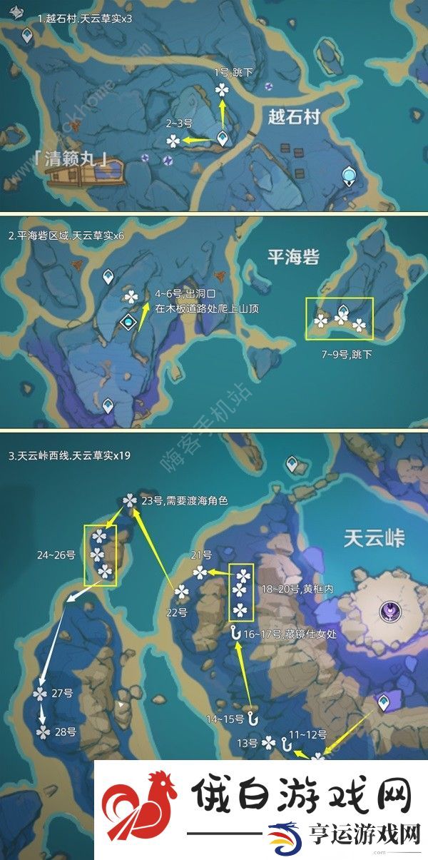 原神4.3天云草实收集攻略 4.3天云草实突破材料收集路线一览