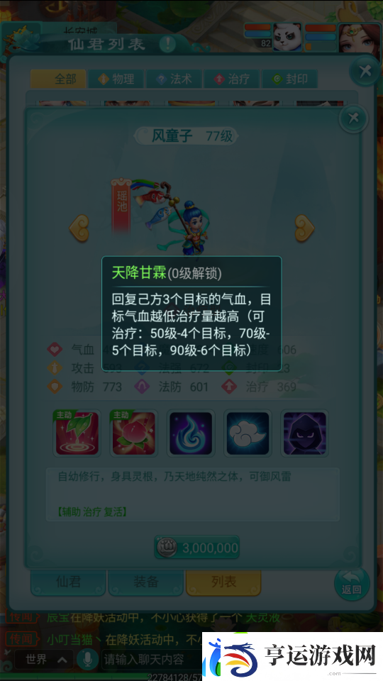 躲起来悄咪咪的加血