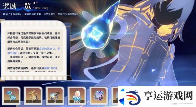 崩铁遐蝶v0技能曝光