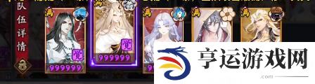 阴阳师黄金夜航爬塔阵容推荐 黄金夜航最强组合攻略图片3