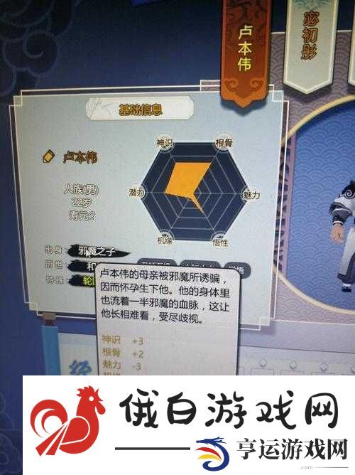 了不起的修仙模拟器中轮回者王老菊角色深度解析及属性全面介绍