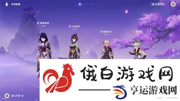 原神4.3九条裟罗培养攻略 4.3九条裟罗圣遗物配队推荐图片7