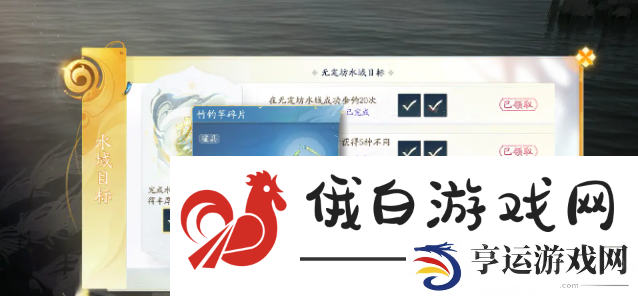 射雕手游鱼饵怎么做 射雕手游鱼饵使用介绍