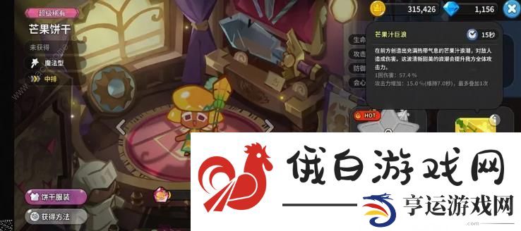 冲呀饼干人王国前期选择推荐 开局最强稀有卡攻略图片12