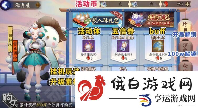 阴阳师鲸汐永歌攻略 鲸汐永歌通关玩法技巧图片5