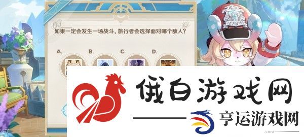 原神美露莘的调查问卷答案攻略 美露莘的调查问卷地址及奖励详解图片2