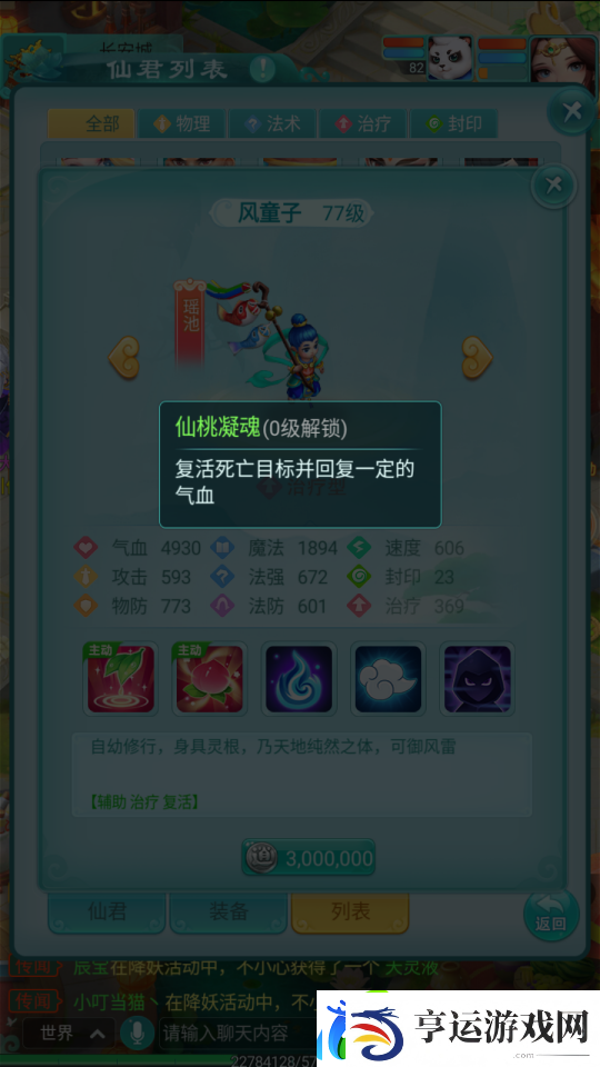 躲起来悄咪咪的加血
