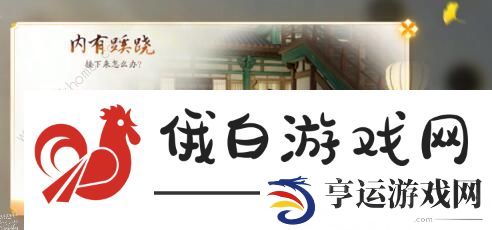 云射雕江湖纪攻略 江湖纪解锁及任务完成详解图片3