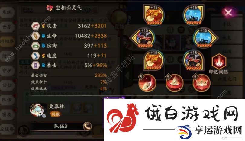 阴阳师错季森阵容攻略 错季森拿极打法技巧