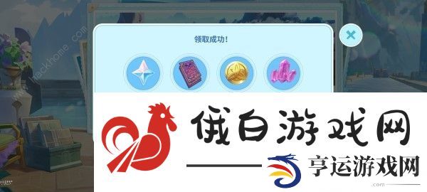 原神美露莘的调查问卷答案攻略 美露莘的调查问卷地址及奖励详解图片4