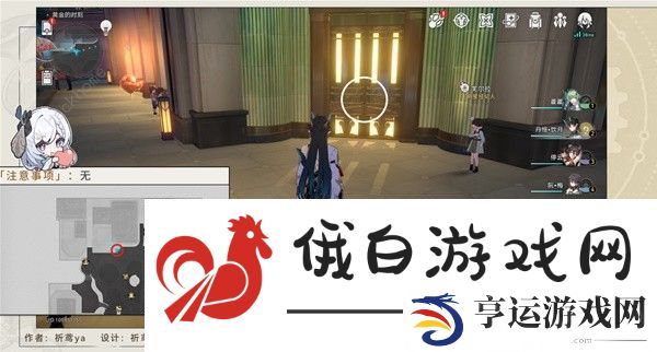 崩坏星穹铁道2.0情绪齿轮位置大全 全部情绪齿轮收集点位一览图片4