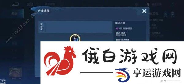 王者荣耀S34赛季打野英雄推荐 S34赛季T0打野铭文装备攻略图片3