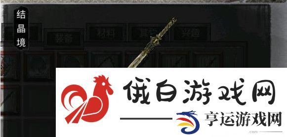 鬼谷八荒法宝携带上限介绍