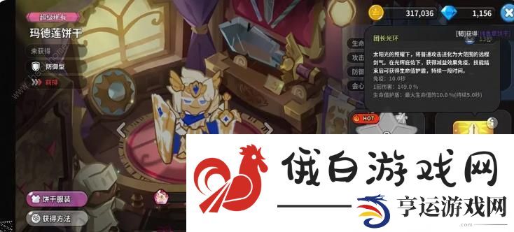 冲呀饼干人王国前期选择推荐 开局最强稀有卡攻略图片7