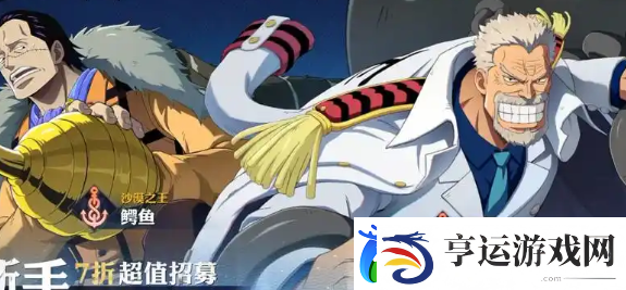 航海王壮志雄心抽卡保底机制