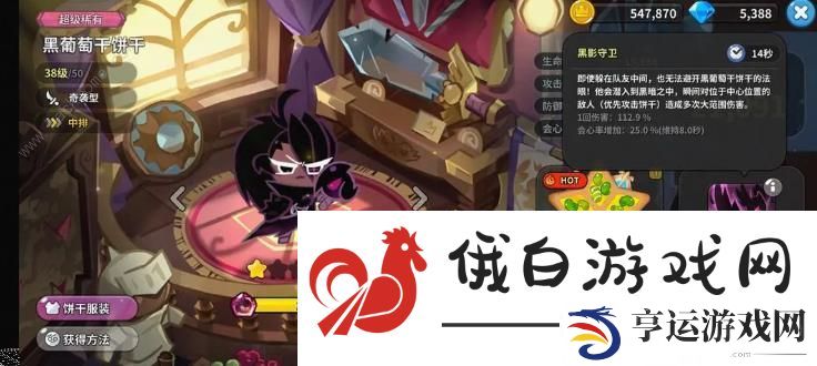 冲呀饼干人王国前期选择推荐 开局最强稀有卡攻略图片14