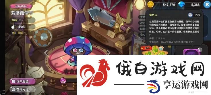 冲呀饼干人王国前期选择推荐 开局最强稀有卡攻略图片11