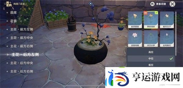 原神完成花题任务怎么做