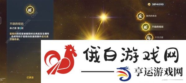原神岩系主角培养攻略 新版岩系角色配装搭配推荐图片7