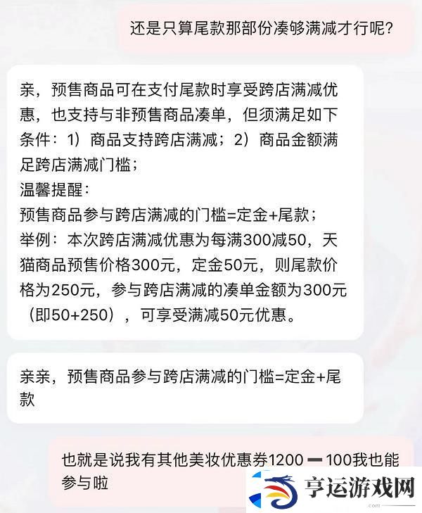 淘宝双十一满300减50包括定金吗